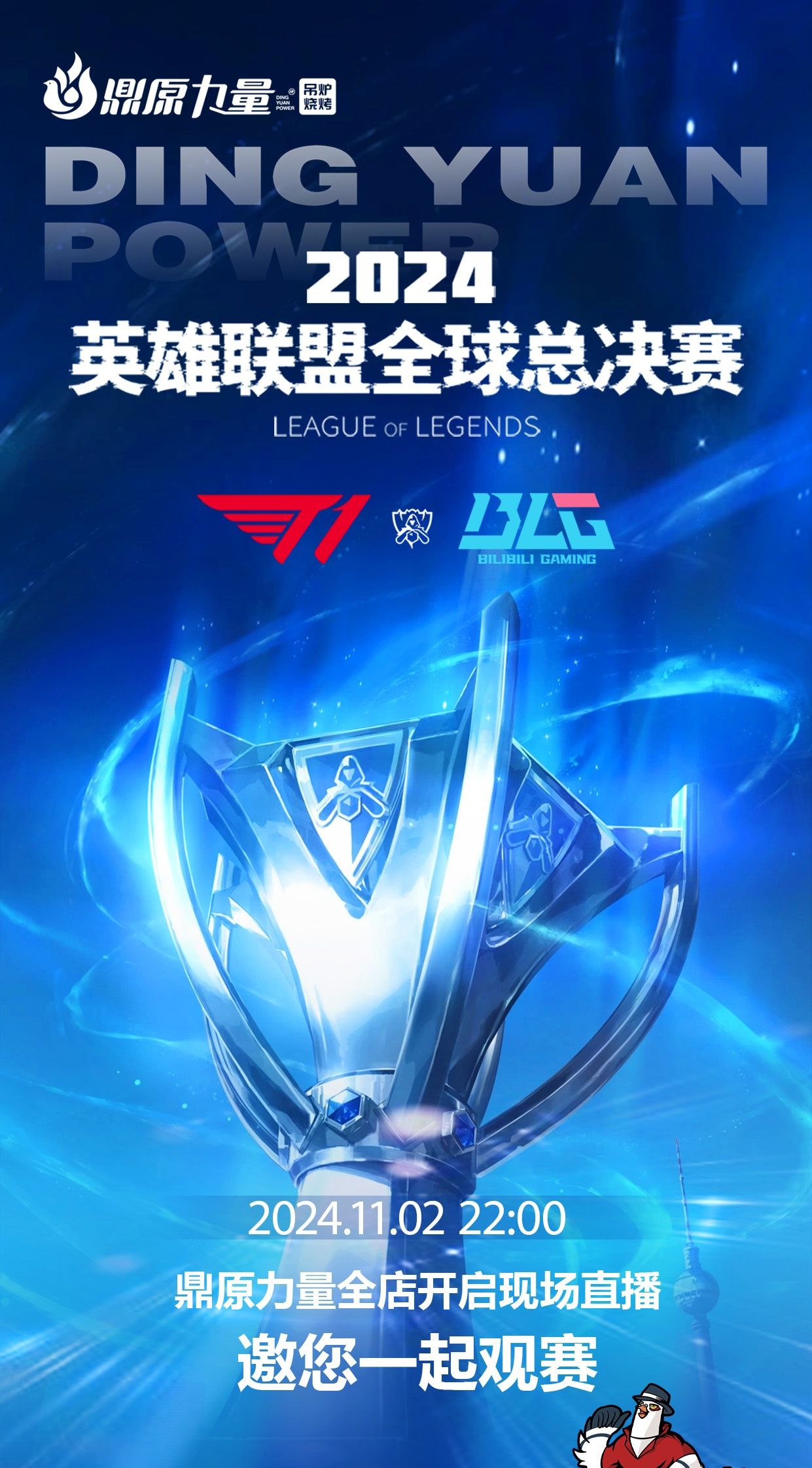 ul