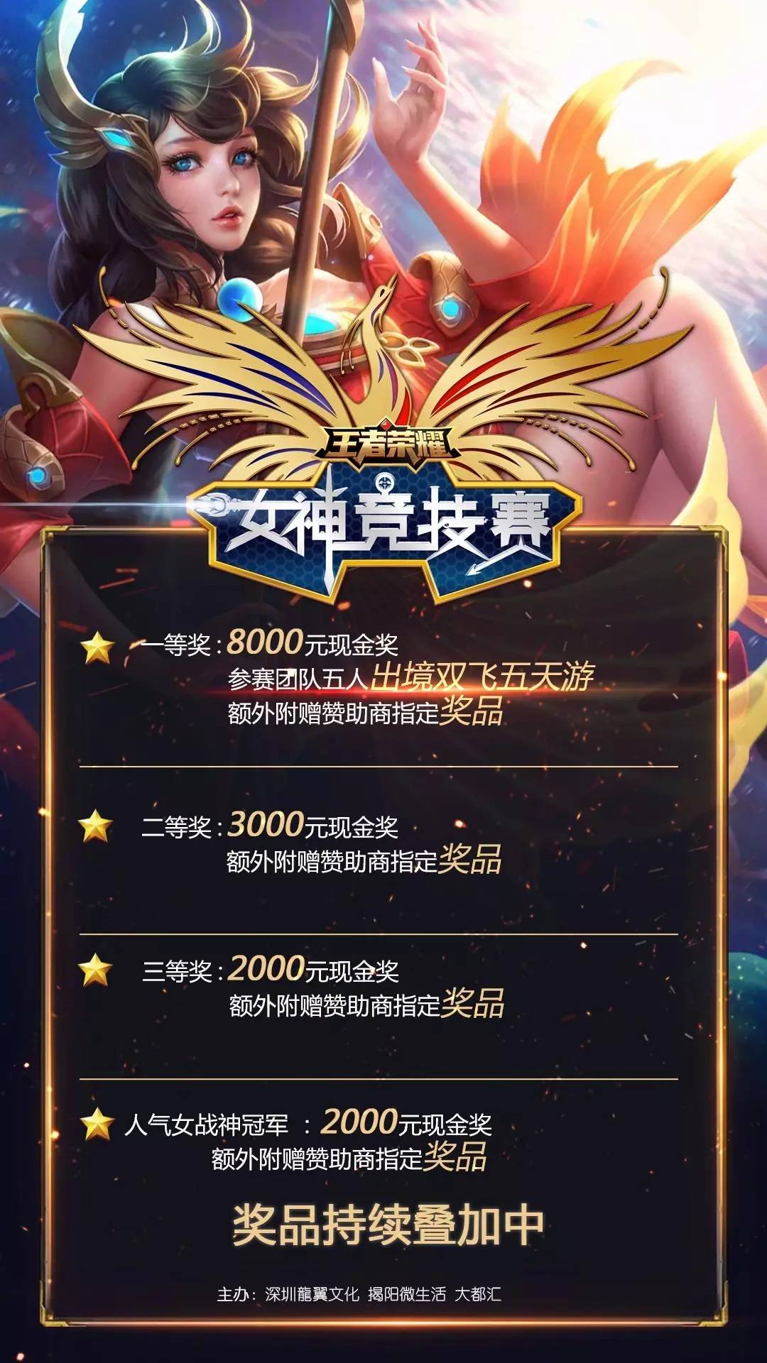 抢下后第一